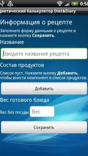 Диетический Калькулятор Diet&Diary capture 2