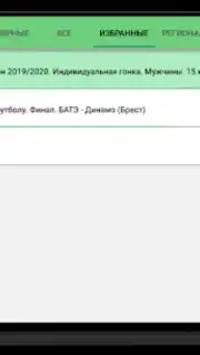 Лайм HD TV онлайн capture 3