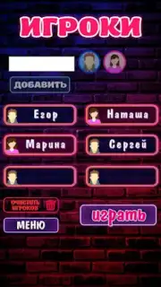 Правда или Действие 18+ 21+ capture 3