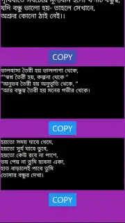 BANGLA SMS NEW 2019 capture 2