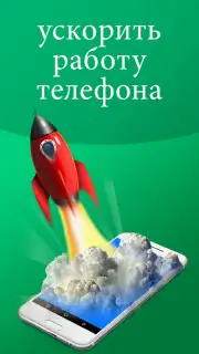 Cleaner Phone: clean ram & junk cleaner & booster capture 1