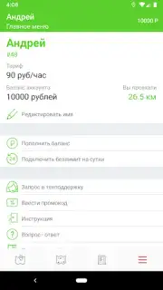 Зеленый город capture 3