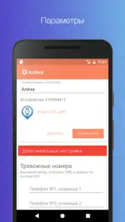 Сириус: трекер для GPS часов capture 4
