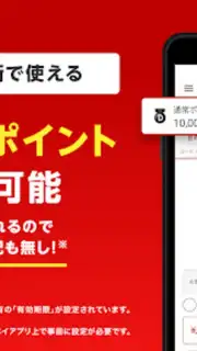 楽天ペイ capture 4