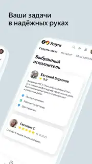 Yandex.Services capture 1