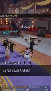 Moonlight Blade capture 8