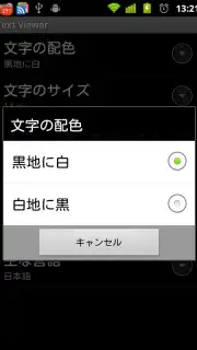 Text Viewer capture 4