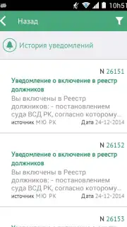 eGov capture 2