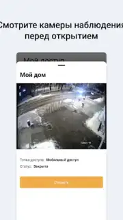 SimpleGate capture 4