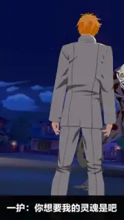 Bleach Realm: Soul Slayer capture 6