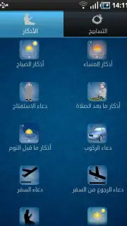 Azkari capture 9
