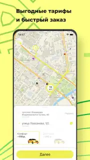 Groz TAXI capture 7