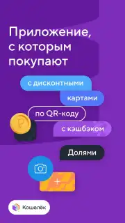 Кошелёк capture 1