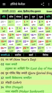 World Holiday Calendar capture 7