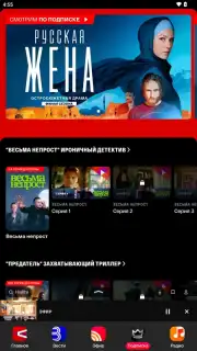 СМОТРИМ capture 14
