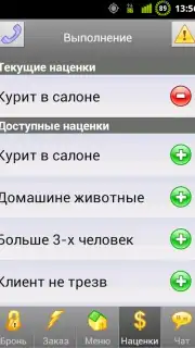 Infinity Taxi: Водитель capture 6