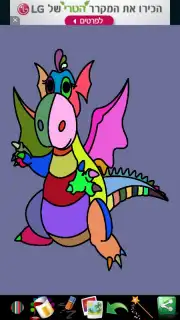 Coloring Pages for kids capture 3