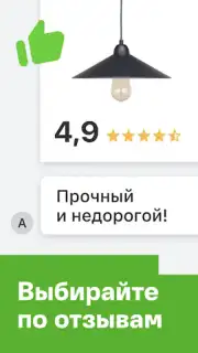 Леруа Мерлен capture 3