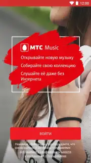 МТС Music capture 8