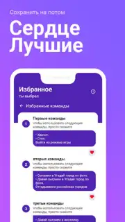 Команды для Алиса capture 1