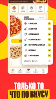 Pizzaman capture 4