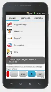 Просто радио онлайн capture 11