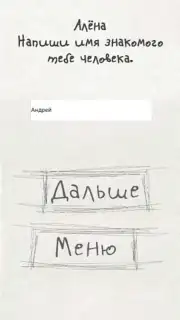 Чепуха capture 7