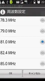 Quick FM transmitter capture 1