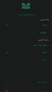 منطوق - كتب صوتية capture 8