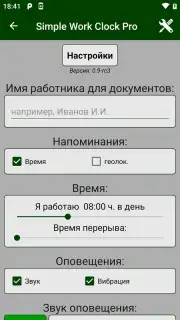 Simple Work Clock Pro capture 3
