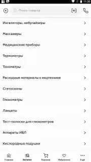 Здравсити capture 6