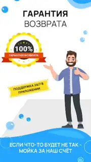 Мойка-Мойка capture 5