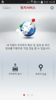 Kia Connect capture 3