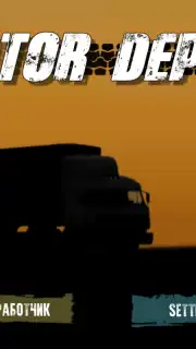 Motor Depot capture 7
