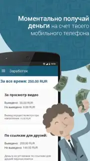 Earny: top up your mobile capture 1
