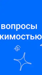 Циан capture 8