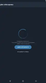 Анонимный чат AnonimZa capture 3