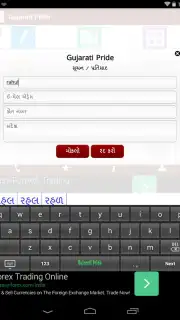 Gujarati Pride Gujarati Keyboard capture 2