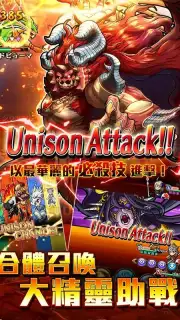 UNISON 聯盟 capture 9