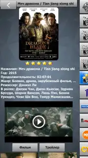 Бизон ТВ capture 8