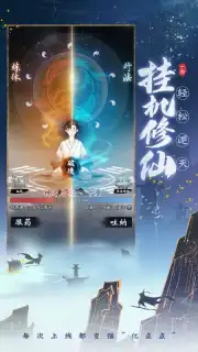 一念逍遥 capture 5