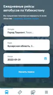 UzBUS capture 5