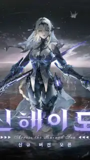 퍼니싱:그레이 레이븐 capture 21