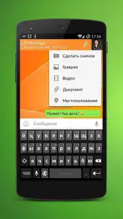 OK Messenger capture 4