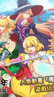 Suppose A Kid From The Last Dungeon Mobile capture 15