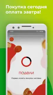 LEOMAX capture 2