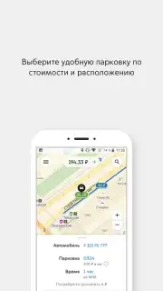 Парковки России capture 2