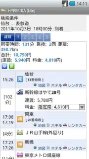 HyperDia - Japan Rail Search capture 1