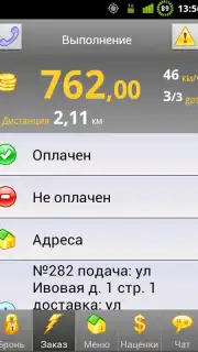 Infinity Taxi: Водитель capture 4