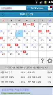 ShiftCalendar capture 4